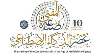 الأمين العام لدور الإفتاء: عشرات العلماء والمفتين بالعالم أكدوا مشاركتهم في المؤتمر العالمي العاشر