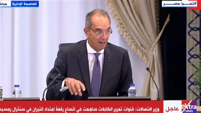 وزير الاتصالات: عودة الشبكات وماكينات الصرف الآلي والخدمات البنكية للعمل بطاقتها الكاملة