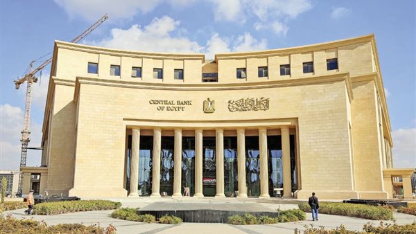 البنك المركزي المصري