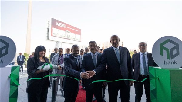 بنك التعمير والإسكان