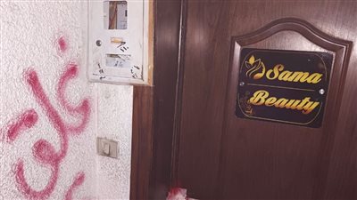 يديرها منتحل صفة طبيب.. الصحة: إغلاق عيادة سما بيوتي كلينك للجلدية للعمل دون ترخيص بالدقي