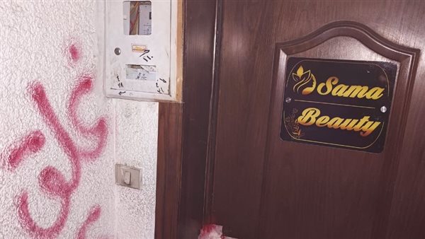 إغلاق العيادة 