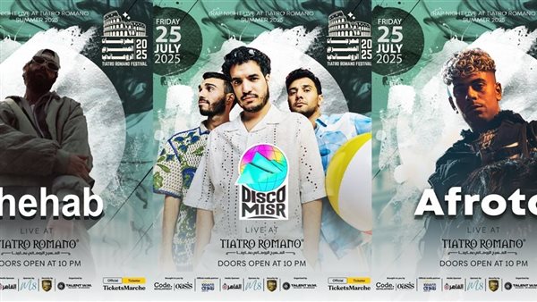 بوسترات الحفل