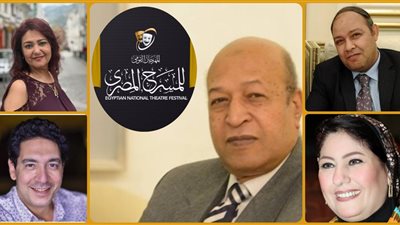 القومي للمسرح يعلن العروض المشاركة في دورته الـ 18 ويكشف عن لجنة المشاهدة والاختيار