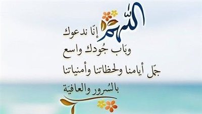 ما هو أجمل دعاء إلى الله؟.. وما الفرق بين قبول الدعاء واستجابته؟