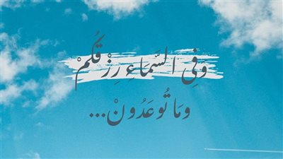 دعاء الفجر للرزق بالصور والفيديو.. شاركه مع أصدقائك وأحبابك