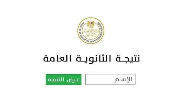 موعد نتيجة الثانوية