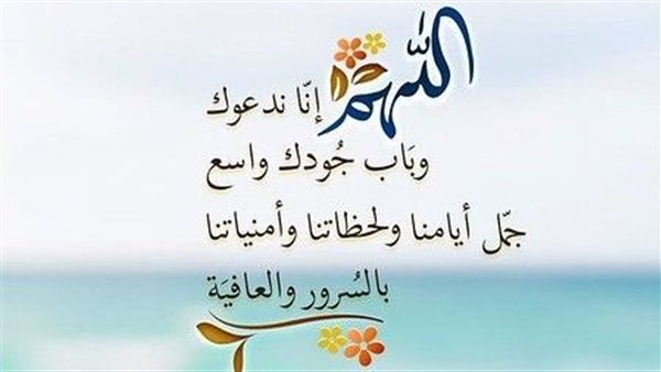 ما هو أجمل دعاء إلى