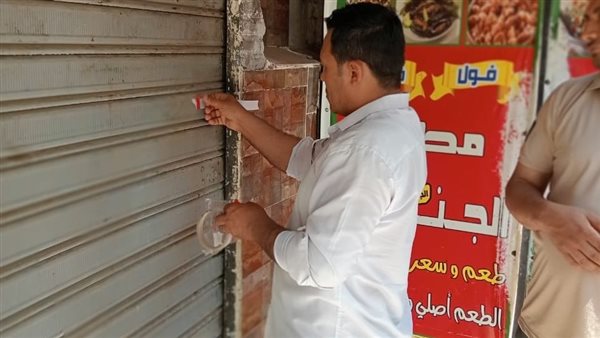 جانب من حملات الغلق