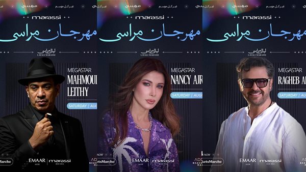 نانسي عجرم وراغب