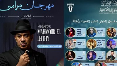 انتعاشة فنية للمطرب الشعبي.. محمود الليثي يشارك في مهرجان أذونة بـ قرطاج ومراسي في مصر بصيف 2025