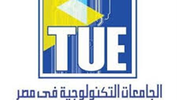  الجامعات التكنولوجية