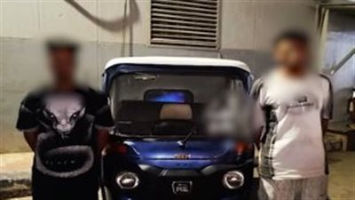 القبض على مستقلي توك توك خطفا هاتف صغيرة وفرا هاربين بالزيتون 