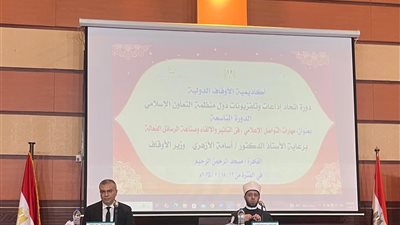 ختام دورة مهارات التواصل الإعلامي بين أكاديمية أوسبو ووزارة الأوقاف