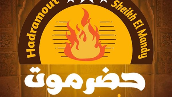 افتتاح فرع جديد لمطعم