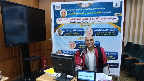 الباحث محمد كمال