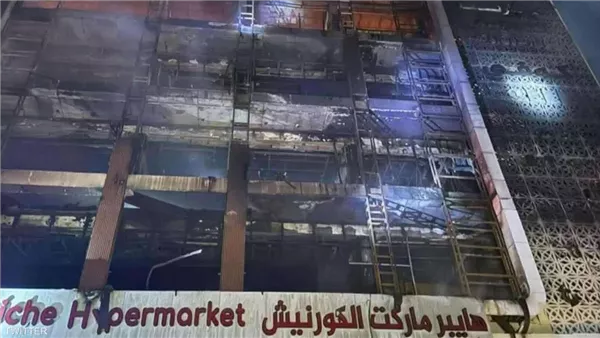 حريق هايبر ماركت
