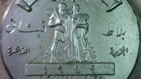 ميداليات نادرة للأميرة