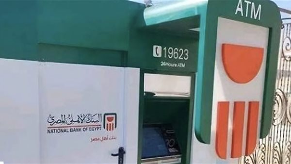 البنك الأهلي - ATM
