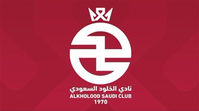 نادي الخلود السعودي على أعتاب أول استحواذ أجنبي في المملكة