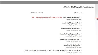 رابط التسجيل في اختبار القدرات 2025.. الحق قبل انتهاء التقديم
