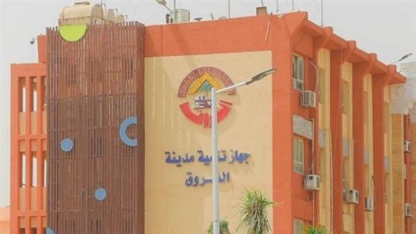 جهاز تنمية مدينة