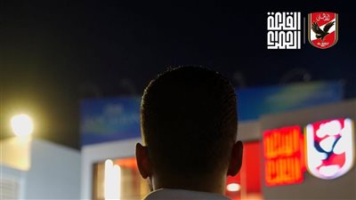 افتتاح فرع جديد للقلعة الحمراء في الساحل الشمالي بعروض خاصة لجماهير الأهلي