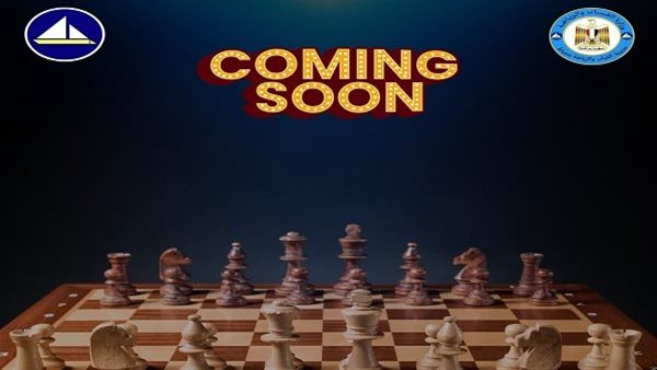 بطولة الشطرنج