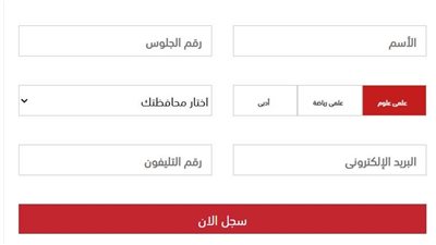 أوائل الثانوية العامة 2025.. بحث متزايد على مواقع الإنترنت والنتائج خلال ساعات