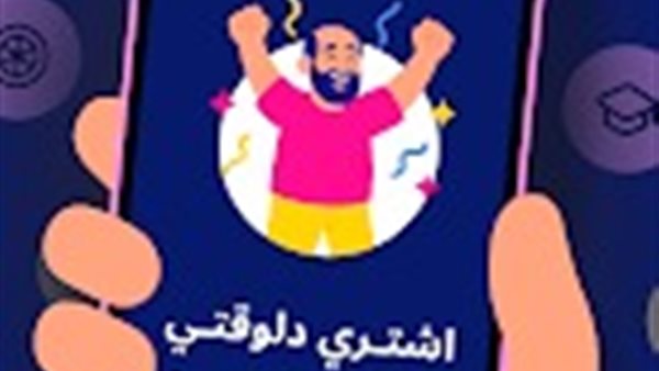 أبلكيشن مايلو - أرشيفية