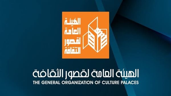 الثقافة تحتفل بذكرى