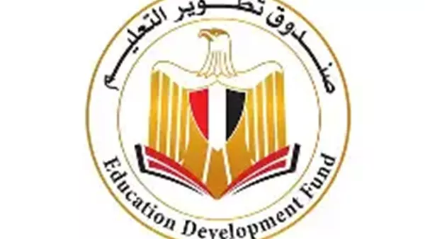 صندوق تطوير التعليم