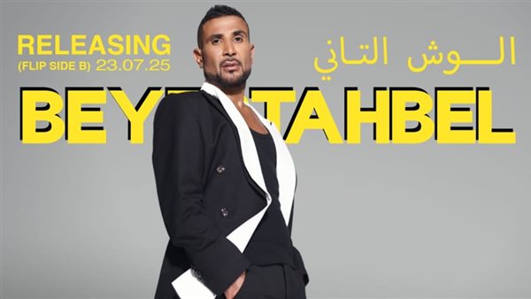 ألبوم أحمد سعد