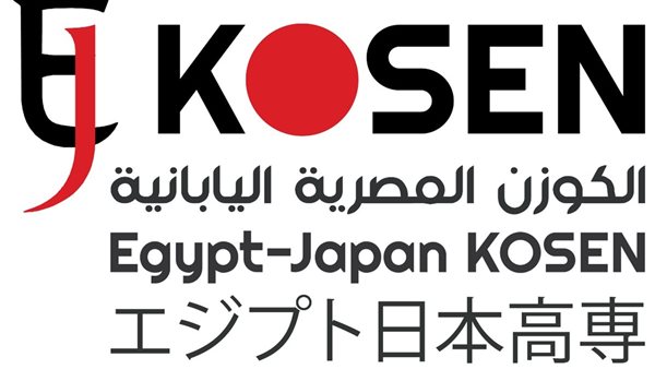 الكوزن المصرية اليابانية