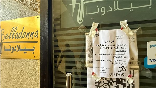 جانب من الإغلاق 