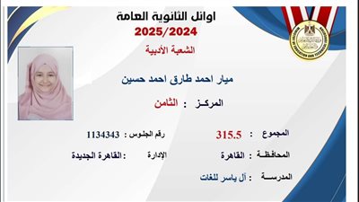 والد ميار الثامنة أدبي بالثانوية العامة: لسة خارجة من المستشفى.. وكانت تذاكر ليلًا ونهارًا