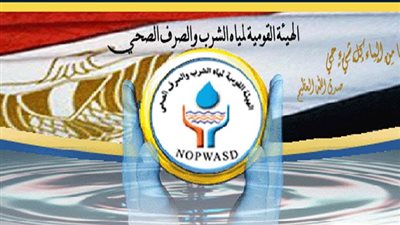 فرص عمل في الهيئة القومية لمياه الشرب والصرف الصحي.. 4 مديرين عموم