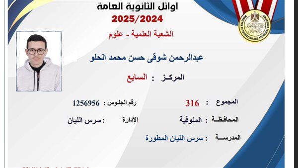  عبد الرحمن شوقي