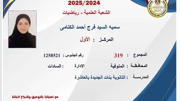 سمية السيد فرج