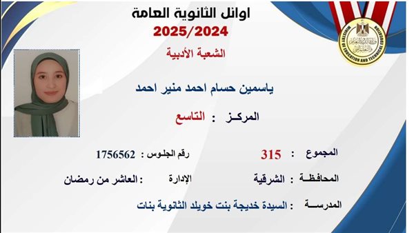 ياسمين حسام 