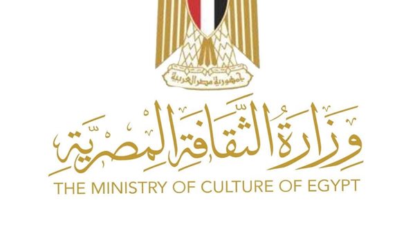 وزارة الثقافة