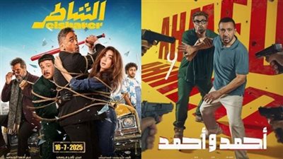 إيرادات السينما أمس.. الشاطر يتفوق من جديد وأحمد وأحمد يواصل المنافسة