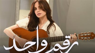 آمال ماهر تثير الجدل بكلمات أغنيتها الجديدة رقم واحد: أنا اللي مكانها كان دايمًا رقم واحد