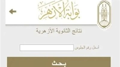 وكيل أوقاف القاهرة يهنئ ابنته على نجاحها في الثانوية الأزهرية بنسبة 96.5%: إن شاء الله من الأوائل