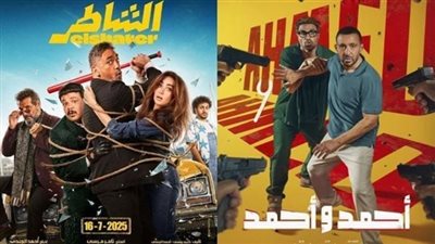 إيرادات السينما أمس.. الشاطر يحقق 4.7 مليون جنيه وأحمد وأحمد يلاحقه