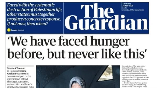 تحقيق الجارديان عن