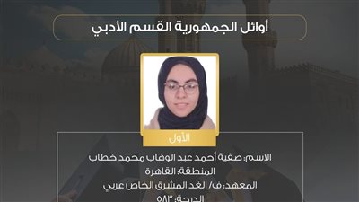 بالأسماء.. ننشر أسماء أوائل القسم الأدبي بالشهادة الثانوية الأزهرية 
