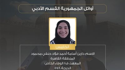 بتصلي دلوقتي.. أول تعليق من والد الخامسة أدبي بالثانوية الأزهرية: تعبت جدا ولم تضيع وقتا على الإطلاق