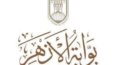 رابط الحصول على نتيجة الثانوية الأزهرية 2025 محافظة الإسماعيلية بالاسم والرقم القومي 