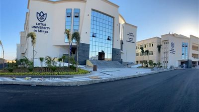 تضم كليتي الطب والصيدلة.. رسميًا تعديل قرار إنشاء جامعة اللوتس